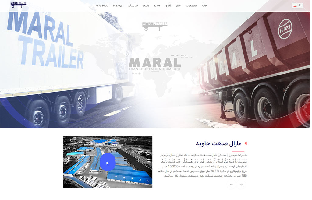 طراحی وب سایت شرکت مارال صنعت